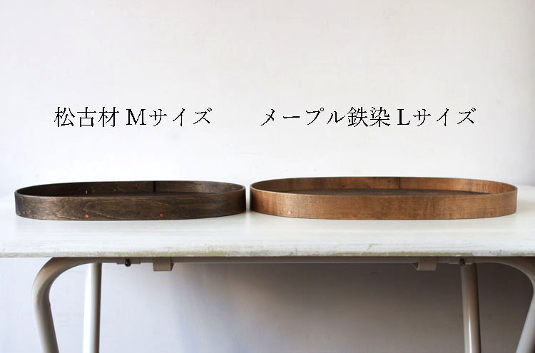 Torigaoka_OvalTray