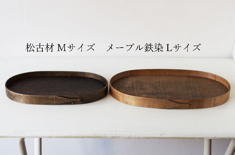 Torigaoka_OvalTray