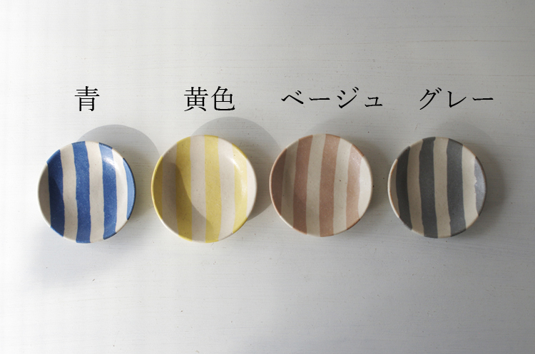 TanakaChiaki_StripePlate
