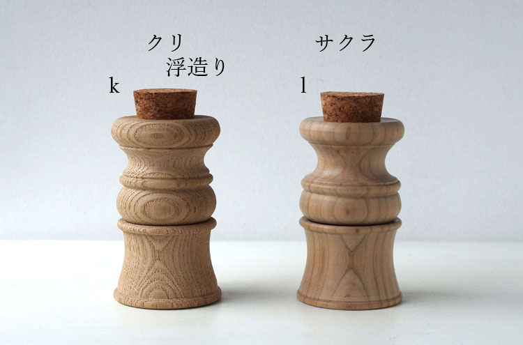 SugitaSosaku_Spicesmill3