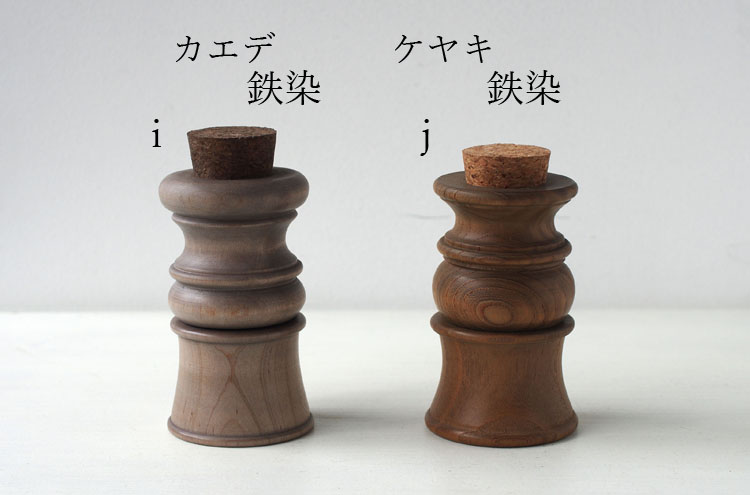 SugitaSosaku_Spicesmill3