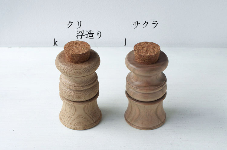 SugitaSosaku_Spicesmill3